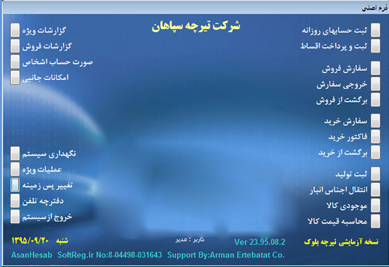 آسان حساب