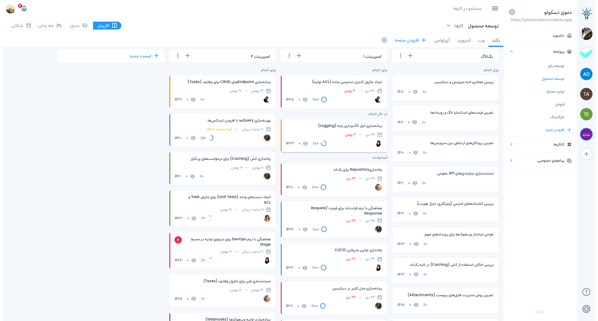 ۱۰ نرم افزار مدیریت پروژه ساختمانی با قابلیت یادآوری هوشمند 4 نرم افزار مدیریت پروژه آنلاین تسکولو
