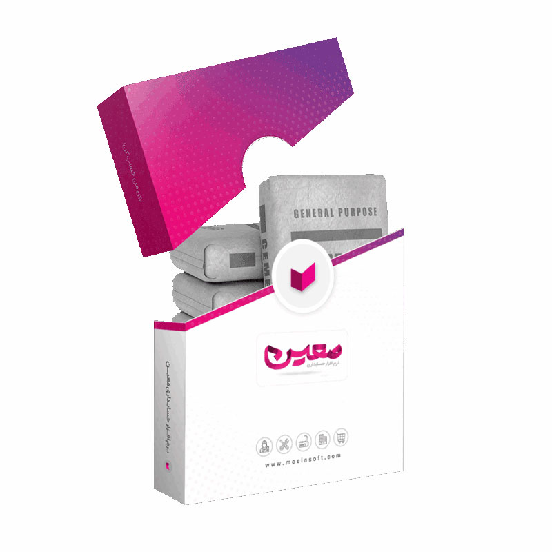 ۱۴ مورد از بهترین نرم افزارهای حسابداری مصالح ساختمانی برای فروشگاه ها و کارگاه ها 3 محک 1