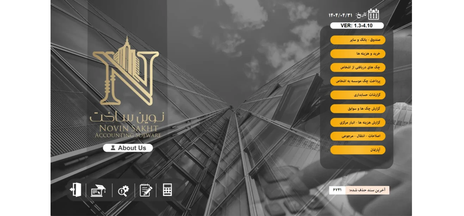 بهترین نرم افزارهای حسابداری ساختمان سازی 3 نرم افزار حسابداری ساختمان سازی نوین ساخت