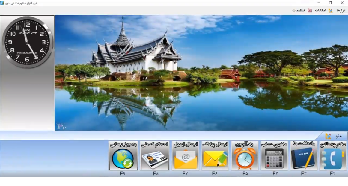 بهترین نرم افزار دفترچه تلفن برای مدیریت تیم های مهندسی 4 نرم افزار دفترچه تلفن سرو