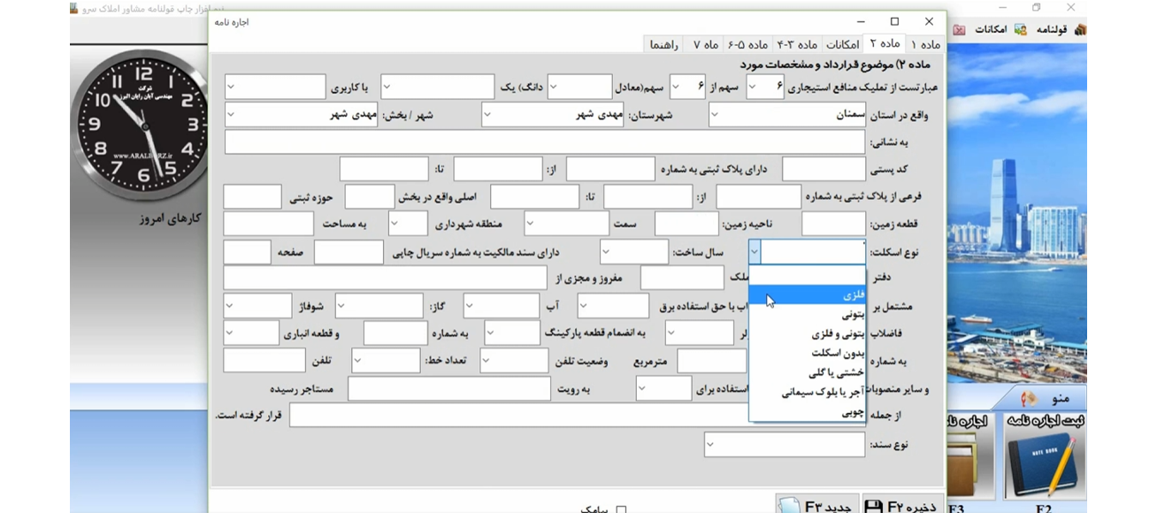 ۱۰ نرم افزار برتر مدیریت املاک برای مهندسان و مشاوران حرفه ای 7 نرم افزار مدیریت املاک سرو
